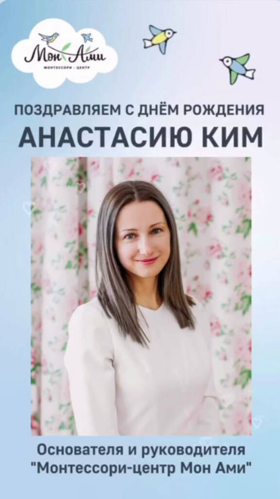 Анастасии Ким