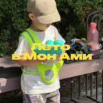 Летняя программа в Мон Ами для детей от 3 до 6 лет
