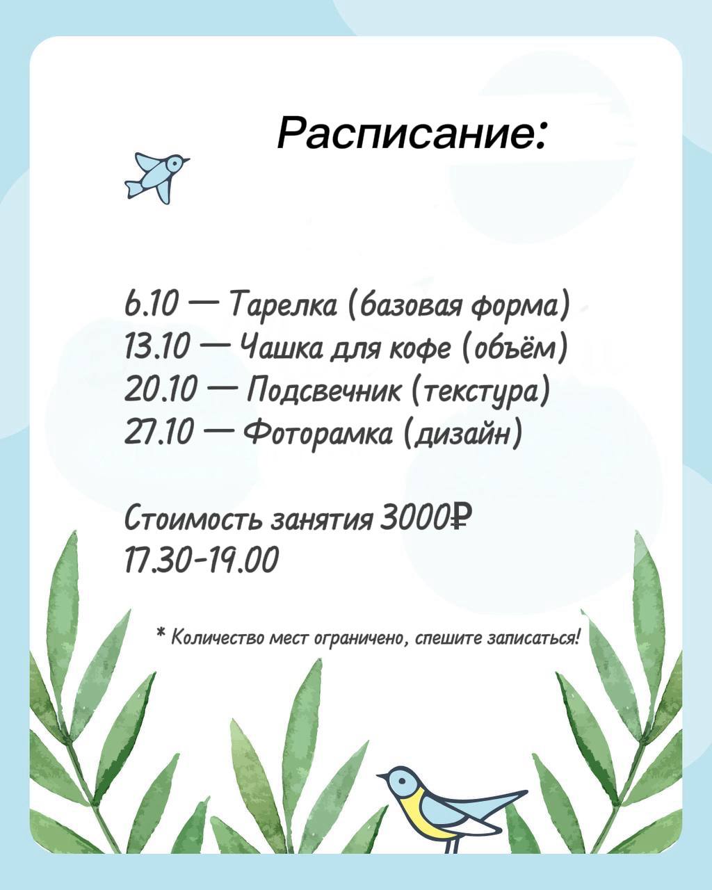 Мы приглашаем вас на мастер-классы по керамике для взрослых!